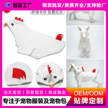 跨境新款鸡崽造型宠物衣服定 制万圣节猫咪狗狗变身装宠物用品
