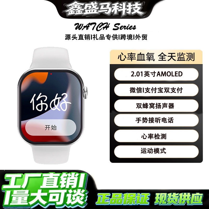Huaqiangbei Ts10 New Smart Watch Bracelet with Dual Payment, Sports Bluetooth Navigation, and Phone Call Capabilities