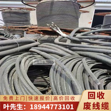 高價回收處理工業報廢電線纜  電纜電線回收公司電話  電纜線處理