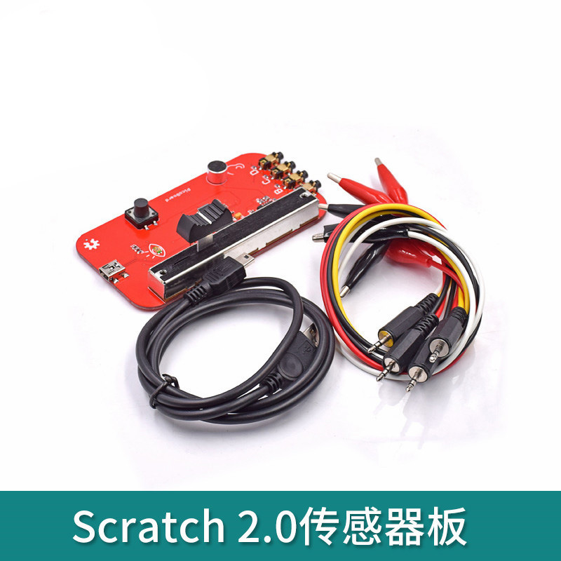 Scratch 2.0传感器板PicoBoard少儿图形编程学习实验STEM教学器材