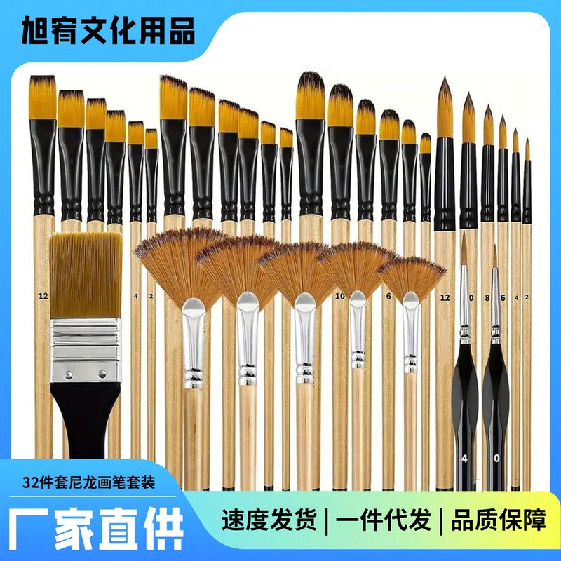 Cross-Border 32-Piece Nylon Wooden Board Brush Set for Students, Fan-Shaped Art Painting Combination Brush Set, Paint Brushes