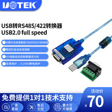 ��̩�oԴUSB�DRS485/422�D���^�D�Ӿ� ������UT-850N