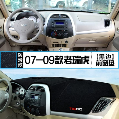 Modification Sun Protection Heat – Günəş əleyhinə siperlik - 07-09-old-tiggo-front-window-mat-with-black-edges