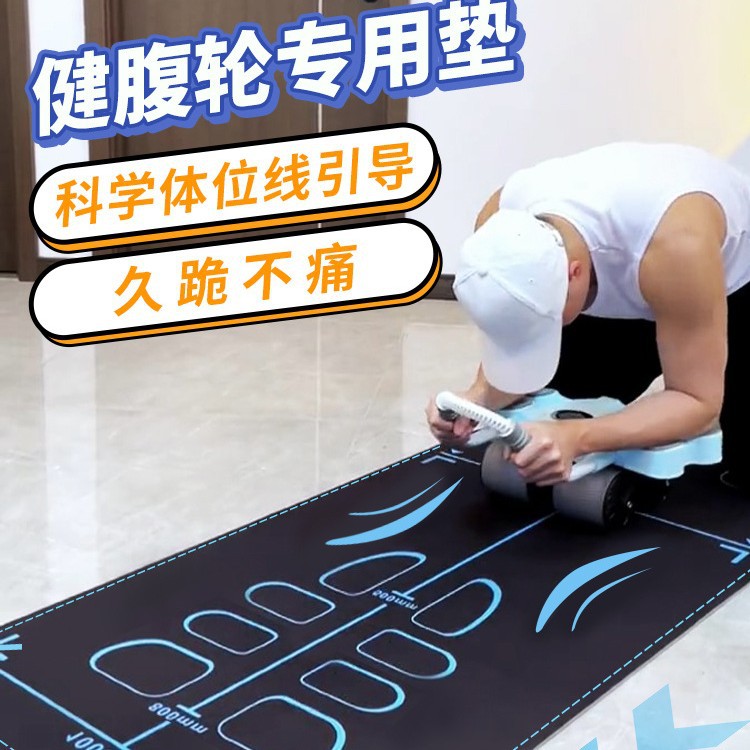 Abdominal Wheel Special Pad Abdominal Muscle Wheel Yoga Mat Men's Fitness Kneeling Mat Training Exercise Abdominal Thickened Abdominal Wheel