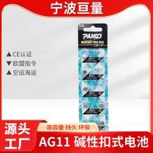 �S��ֱ�N PAKKO LR721�~��늳� AG11�ֱ����LR58�b���� ���362A