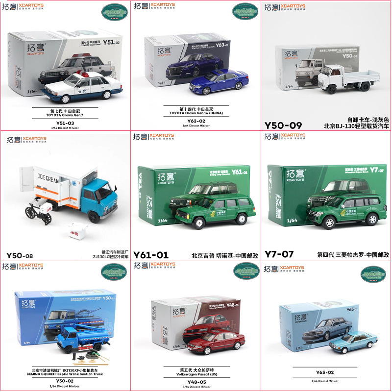 Tuoyi Y Series Small Cleaning Vehicle, Jiefang Truck, Toyota Crown Alloy Car Collectible Model Tuoyi Y Series Small Cleaning Vehicle, Jiefang Truck, Toyota Crown Alloy Car Collectible Model