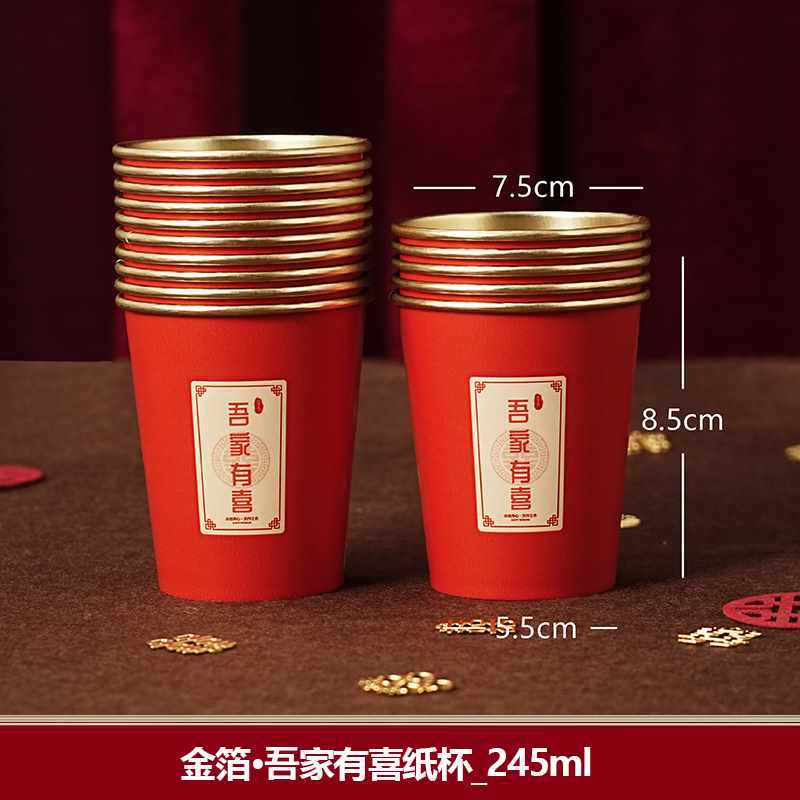 结婚喜碗加厚红色圆形纸碗婚礼酒席碗筷婚宴用纸杯一次性餐具套装|undefined