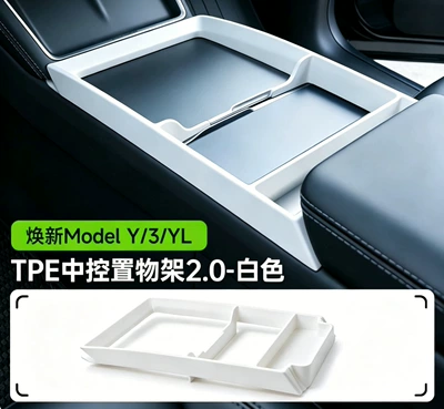 Suitable for Tesla center console storage rack, new version Model 3/Y/YL storage box, armrest box, storage box accessories (Armrest box) - upgraded-y3yl-center-console-armrest-storage-rack-white