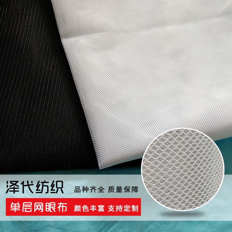 单层网布三明治网布 箱包鞋材 办公椅收纳包面料现货批发