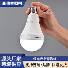 跨境停电应急球泡灯家用LED灯泡塑料球泡室内照明光源跨境热销
