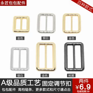 包包配件调节扣金属扣挂钩皮具调档包带扣背包固定环肩带调节扣环