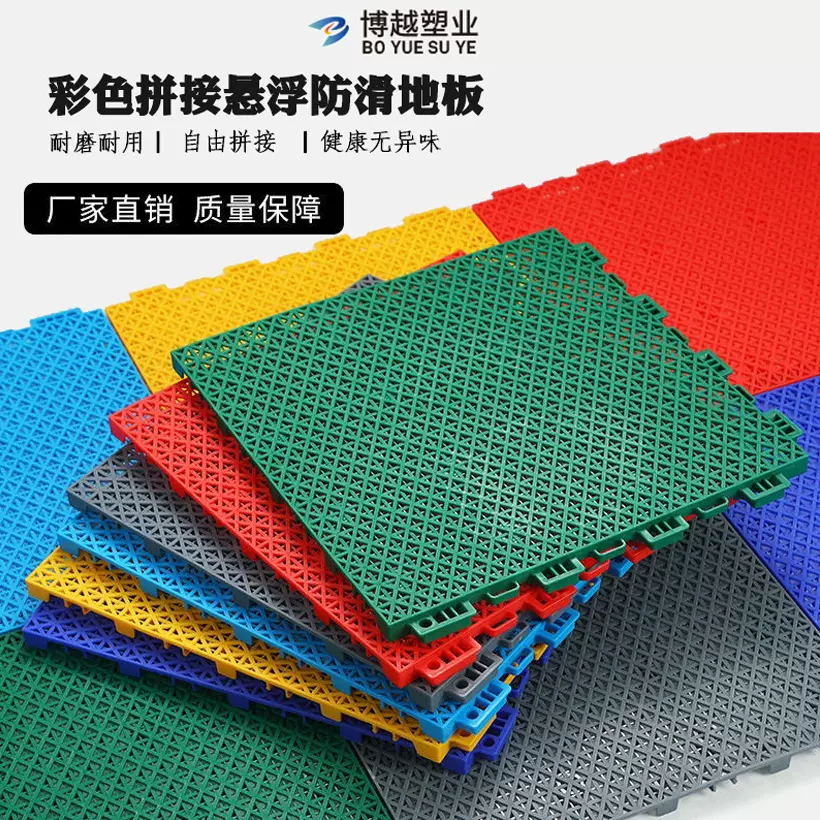 户外悬浮地板拼装地板 幼儿园室外操场 篮球场厂家供应悬浮地板