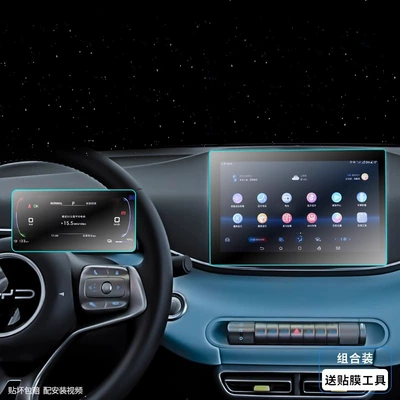 Byd Seagull Central Control Display Screen Film Tempered Film Navigation Car Interior Protection 25 Models with Peihui (Car interior film) - 23-25-seagull-101inch-navigation-7inch-instruments-frosted-anti-fingerprint-flexible-tempered-film