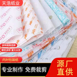 拷贝纸印刷logo 鞋服礼盒内衬包装纸 雪梨纸防潮纸水果包装纸