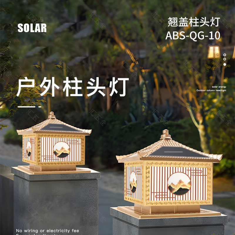 Outdoor Solar Garden Lights, Landscape Lights, House Garden Lights, Gate Rural Wall Side Pillars and Pillar Head Lights