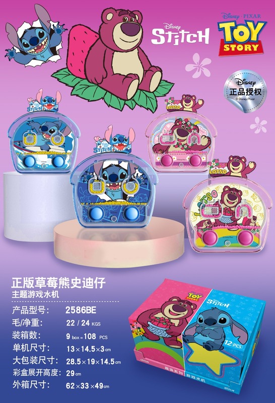 正版三丽鸥家族魔珠水机亲子互动手眼协调解压游戏儿童小玩具批发|undefined