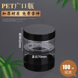 �F؛PET�V��ƿ��˪ƿ100ml�ܷ�͸��ĥɰ�޲�ɫ���yƷ���b�V��ƿ