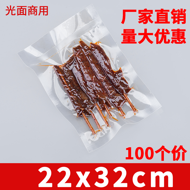 Bolsa de embalaje de alimentos al vacío de nylon grueso, bolsa de vacío comprimida, sellado de plástico cocinado transparente, gran tamaño comercial