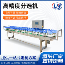 兔腿真空虎皮风爪重量分级机青釉砂糖橘分选机高效快速水果分拣机