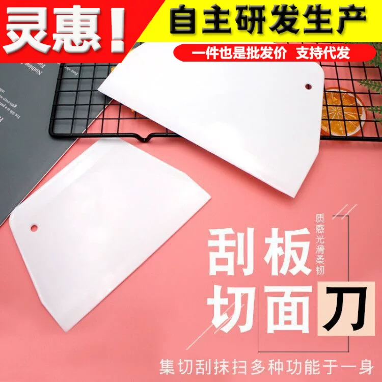 Cake cutting cream cake scraper surface scraper baking tool plastic gel board medium trapezoidal scraper