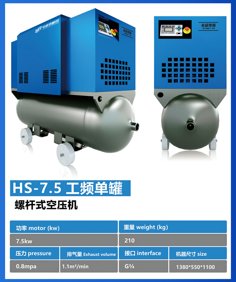 Industrial screw-type air compressor, permanent magnet variable frequency energy-saving air compressor, large factory air supply compressor equipment