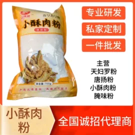 预拌粉类;其他休闲食品