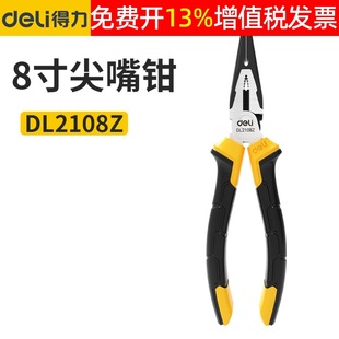 Deli hand tools pointed nose pliers 8 inch 200mm pointed nose pliers pointed nose pliers professional household DL2108Z