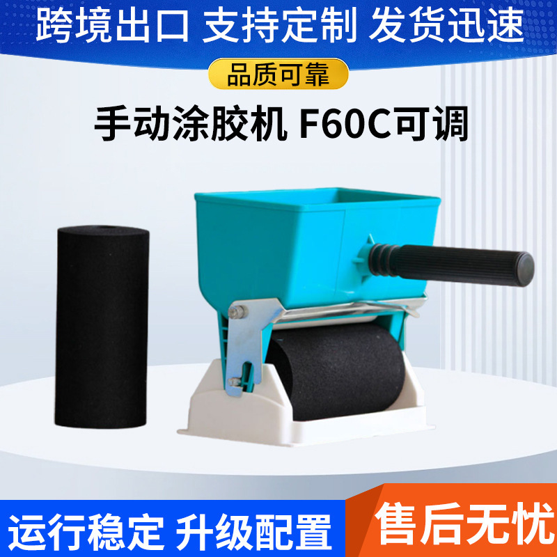 Dropshipping Small Woodworking Accessories Manual Glue Brushing Machine Handheld Glue Applicator Glue Roller Cross-Border Discount Gluing Machine