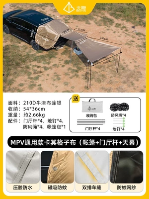 Avtomobil dam çadırları – Sunshade Tent Outdoor Camping - mpv-canopy-thick-oxford-small-plaid-cloth-khaki-tent-2-sets-of-foyer-poles-default-item