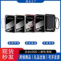 国境を越えたミニ自己帯線充電宝20000ミリアンペア卸売り鏡面急速充電携帯移動電源カスタマイズ