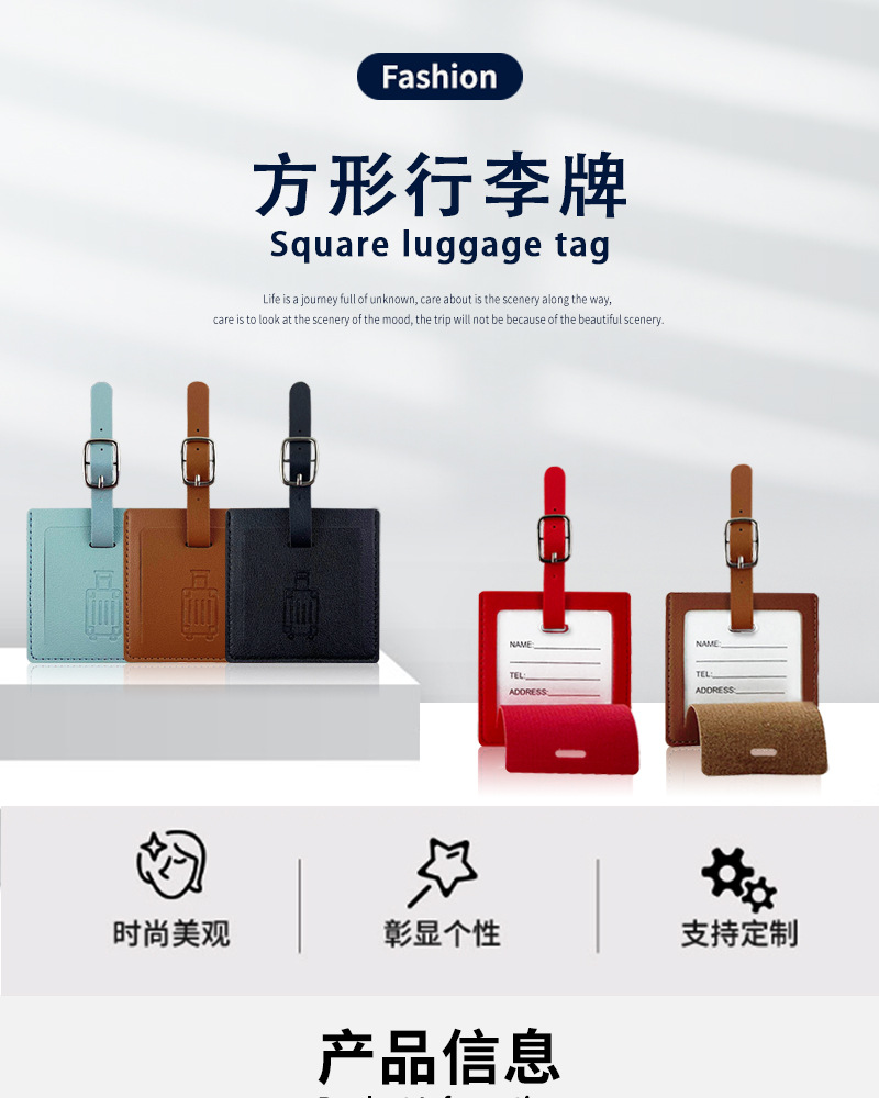 正方形行李牌