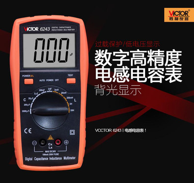 批发联系客服 胜利VICTOR 6243+数字电感电容电阻表 万用表 万能