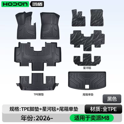 modified trunk mat accessories: Modelə uyğun ayaqaltı - 212t01-yipai-m8-package-set-black-tpe-thickened-black-galaxy-carpet-trunk-single-mat