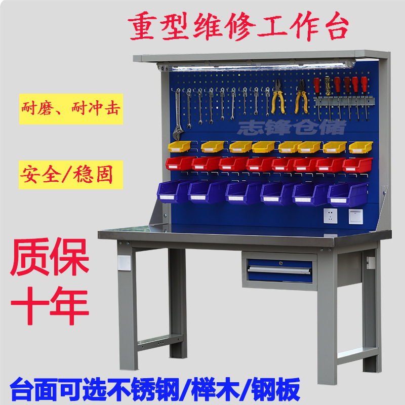 维修车间工作台重型钳工工作台钳工桌维修桌装配台不锈钢操作桌