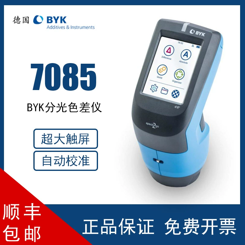 Спектрофотометр BYK 7085 с интегрирующей сферой, многофункциональный колориметр