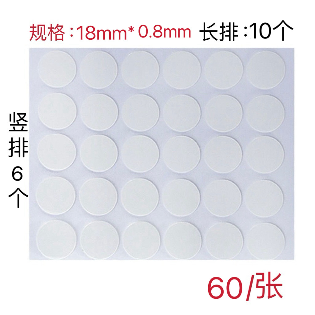 업그레이드된 접착 버전, 원형 18mm*두께 0.8mm