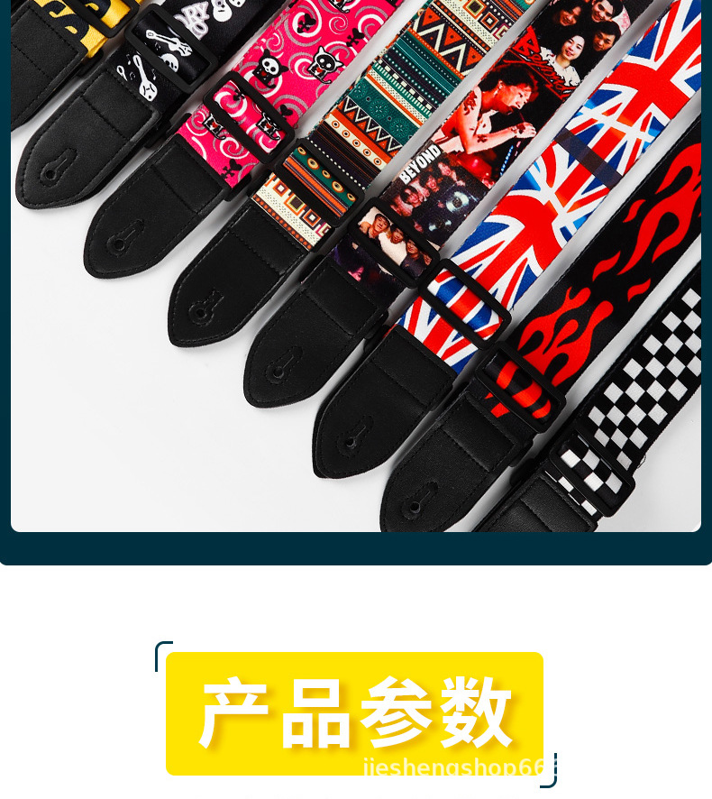 吉他背带_10