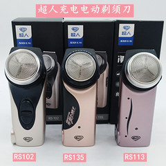 スーパーマンかみそり充電電動スクレーパーRS102 135 113回転式ナイフヘッドバンド修鬢ナイフ