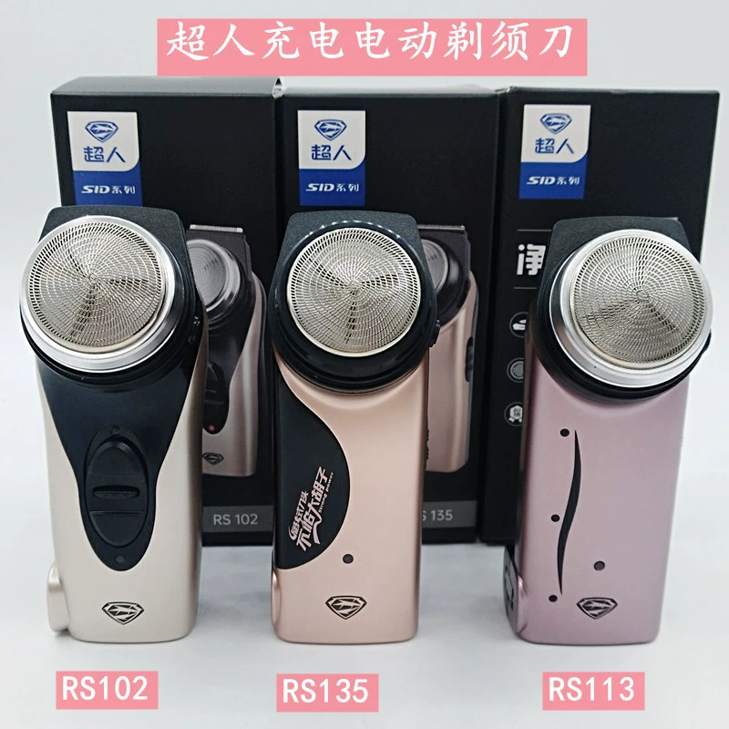 Супермен бритва зарядный электрический бритв RS102 135 113 вращающийся нож для ремонта головки