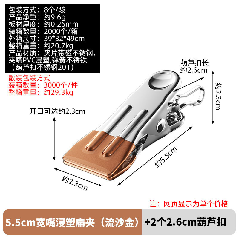 痕跡のない物干しクリップ、ステンレス製防風物干し固定洗濯バサミ、家庭用シングルハンガー、物干し用小型クリップ|undefined