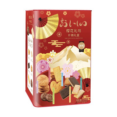 Golden Sakura Gift Shop Assorted Gift Box 608g Comprehensive Biscuits Iron Box Packaging Wedding Favors Gift Gift Group Purchase Wholesale