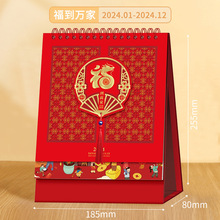高端创意台历2024年企业中国红月历广告设计龙年日历来图定制logo