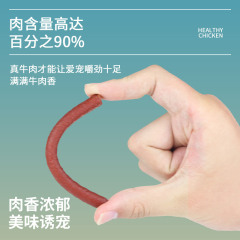 Wholesale Dog Snacks Beef Sticks Beef Granules Durable Chewable Bad Breath Training Rewards Pet Snacks Dog Chew Toys 300g