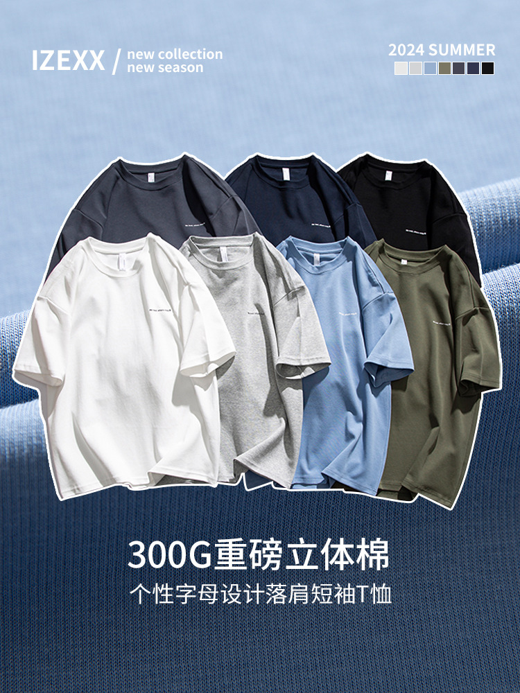 IZEXX estilo americano 300g de color sólido pesado de manga corta Camiseta de los hombres de la marca de moda suelta verano todo partido camisa de fondo más tamaño superior