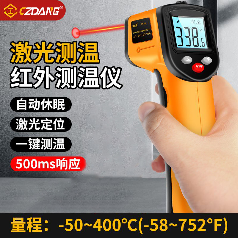 CZDANG工业测温水温油温红外线测温仪高精度厨房烘焙测油枪温度计