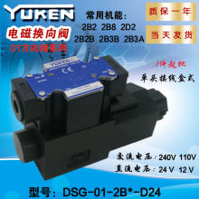 YUKENλͨӾʽ늴œQy6ֱͨ2412V240110