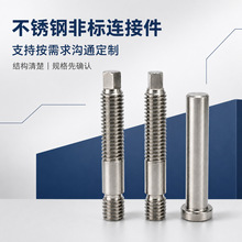 不锈钢连接件限位轴带卡槽定位销轴数控精密轴设备固定轴非标加