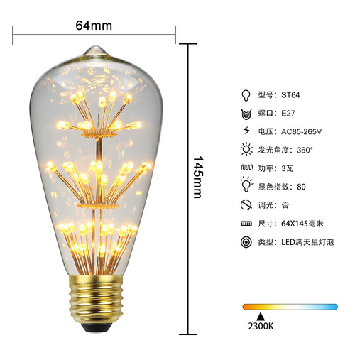 Cross-border Edison light bulb starry led light E27 screw lighting lighting retro warm light internet celebrity light bulb