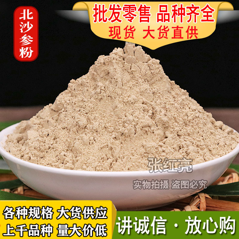 Littoralis Chinese herbal medicines find Undertake Ginseng powder Produce Ginseng powder