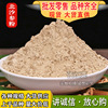 北沙參粉中藥材批發現磨承接大貨北沙參粉量大價優農産品北沙參粉